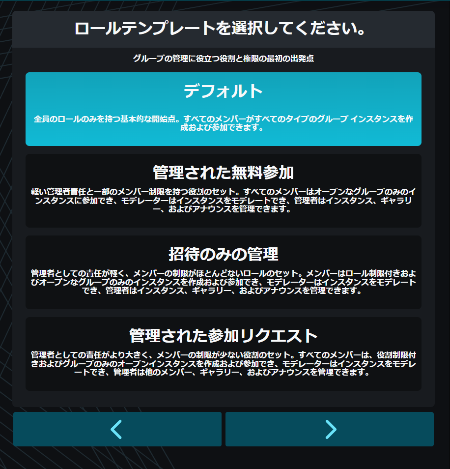 VRC+に入って自分だけのグループ作り方を解説!! (VRChat) - ぶいなび
