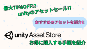 アバター改変やワールド作成がさらに便利に！？　～おすすめのVRChat向けUnityアセットを紹介！～