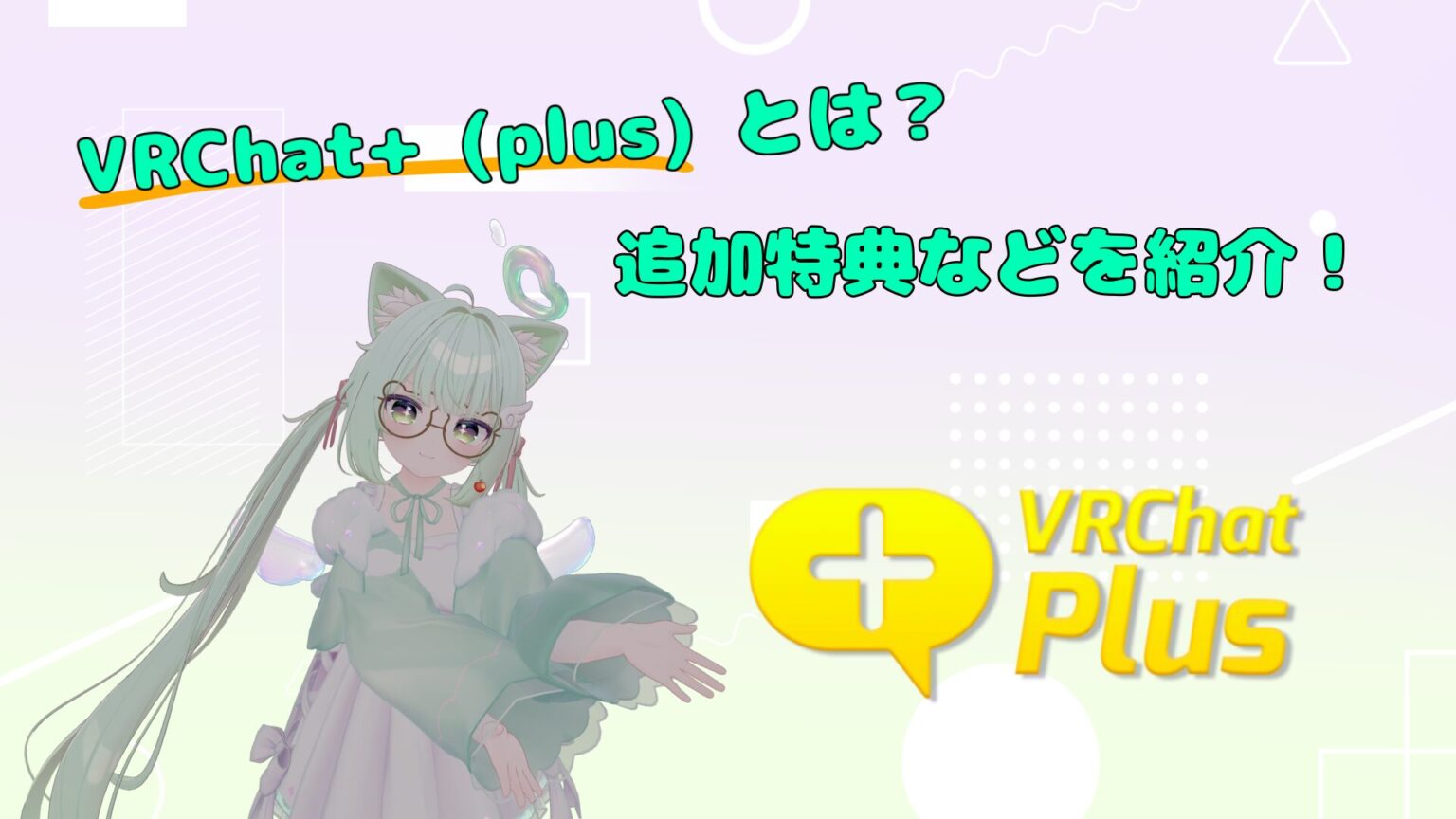 アバター改変やワールド作成がさらに便利に！？ ～おすすめのVRChat向けUnityアセットを紹介！～ - ぶいなび