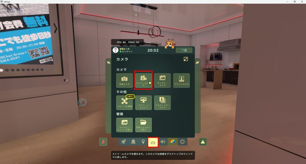 配信者必見!】VRChatで配信・録画する方法を設定から丁寧に解説 ...