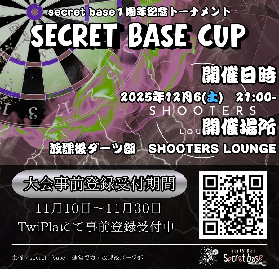 【VRChat】secret base 1周年記念！VRCダーツトーナメント「secret base cup」開催決定！(寄稿)