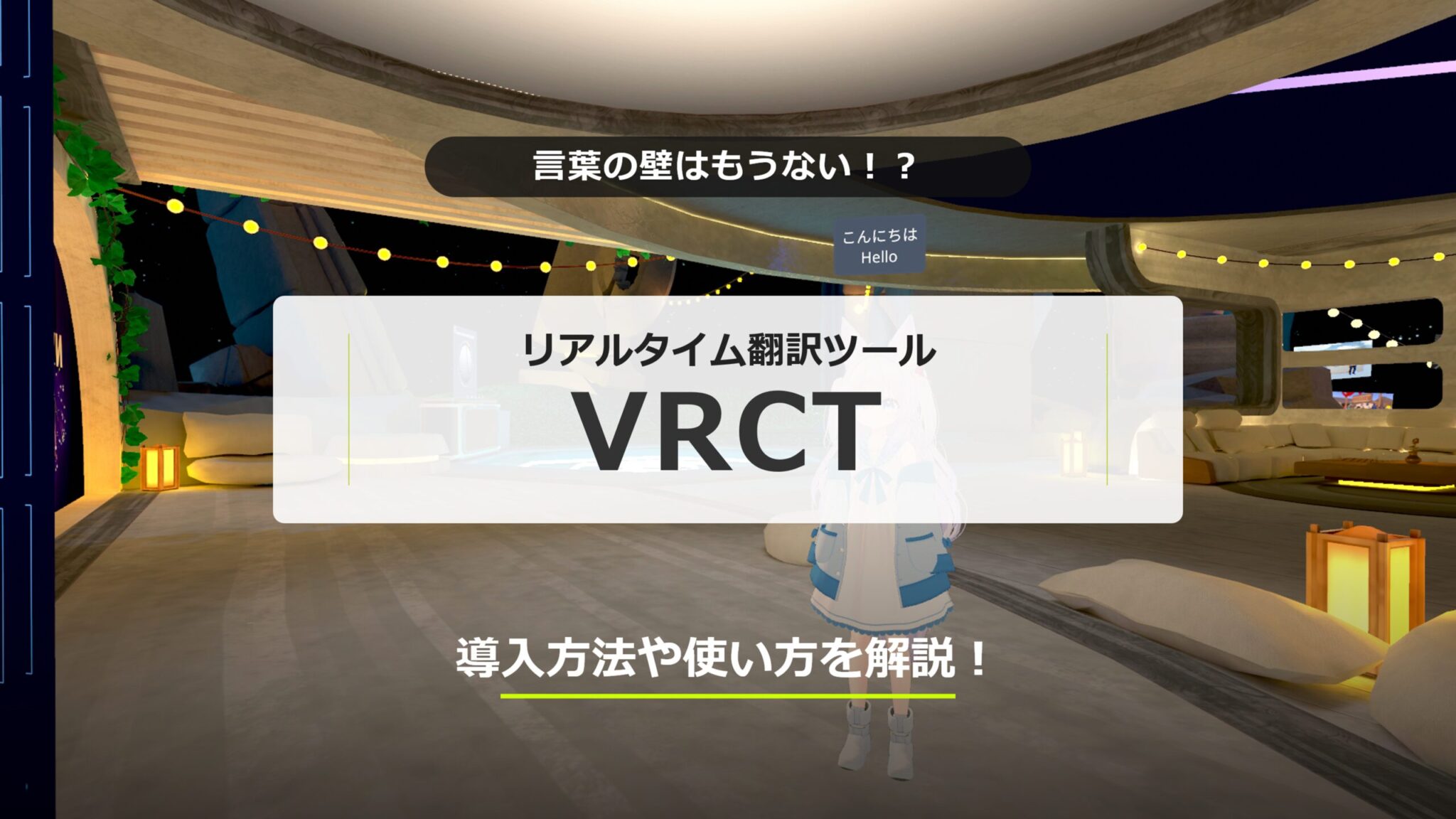 【VRChat】Unityでアバターを動作確認するツール「Av3Emulator」の使い方を紹介! - ぶいなび