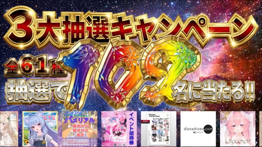 🎉抽選で102名に当たるスパジョイ開催記念プレゼントキャンペーン🎉(寄稿)