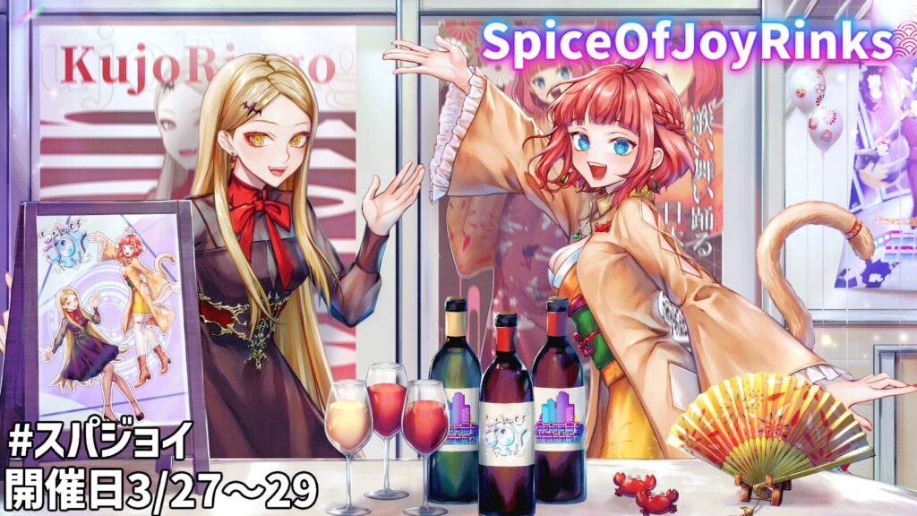 【SpiceOfJoyRinks】過去最大規模102サークルが大集結(寄稿)